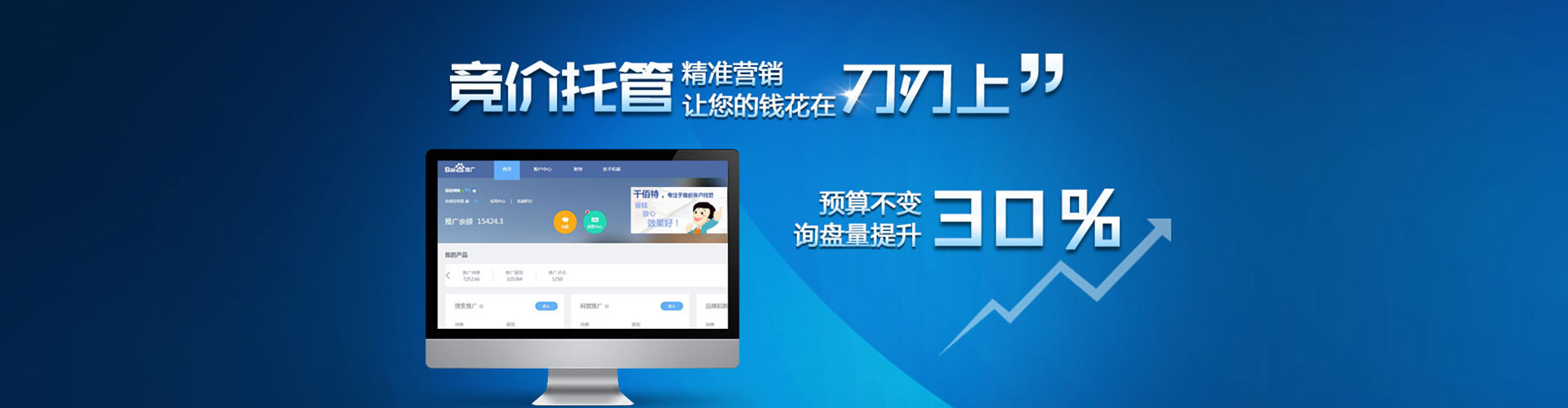 安龙sem优化师
